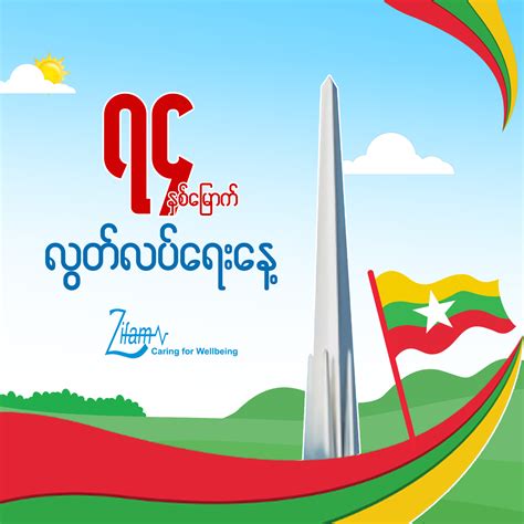 ကြီးမြတ်သောအောင်ပွဲ၏ 109 နှစ်မြောက်နှစ်ပတ်လည်ကို Ordu တွင်လည်းကျင်းပခဲ့သည်။